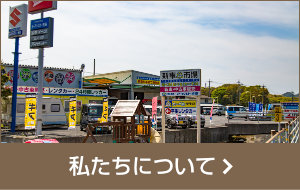 カーアシスト吉田について