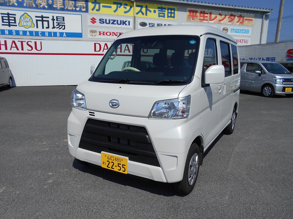 ハイゼットカーゴ 平生町で中古車販売 レンタカー レッカーなど車の事なら有限会社カーアシスト吉田